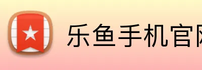 乐鱼手机官网入口leyu Logo